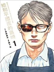 萌三国漫画入门指南示意图，分栏阅读顺序与家纹格标注